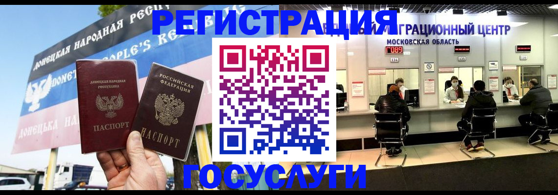 временная регистрация в Кореновске